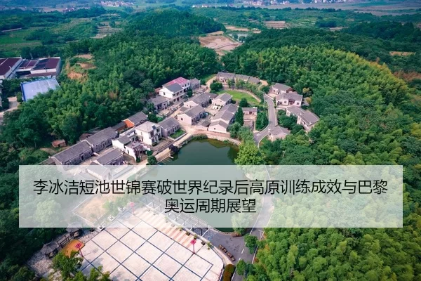 li-bing-jie-duan-chi-shi-jin-sai-po-shi-jie-ji-lu-hou-gao-yuan-xun-lian-cheng-xiao-yu-ba-li-ao-yun-zhou-qi-zhan-wang-2-905.jpg